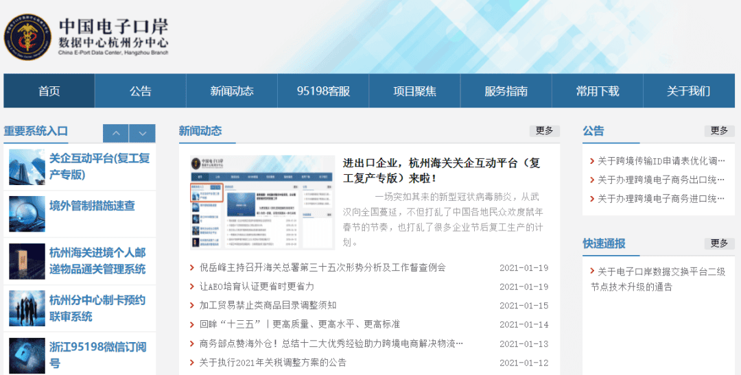 中国电子口岸数据中心杭州分中心：使用PowerProject项目管理系统提升海关项目管理效率